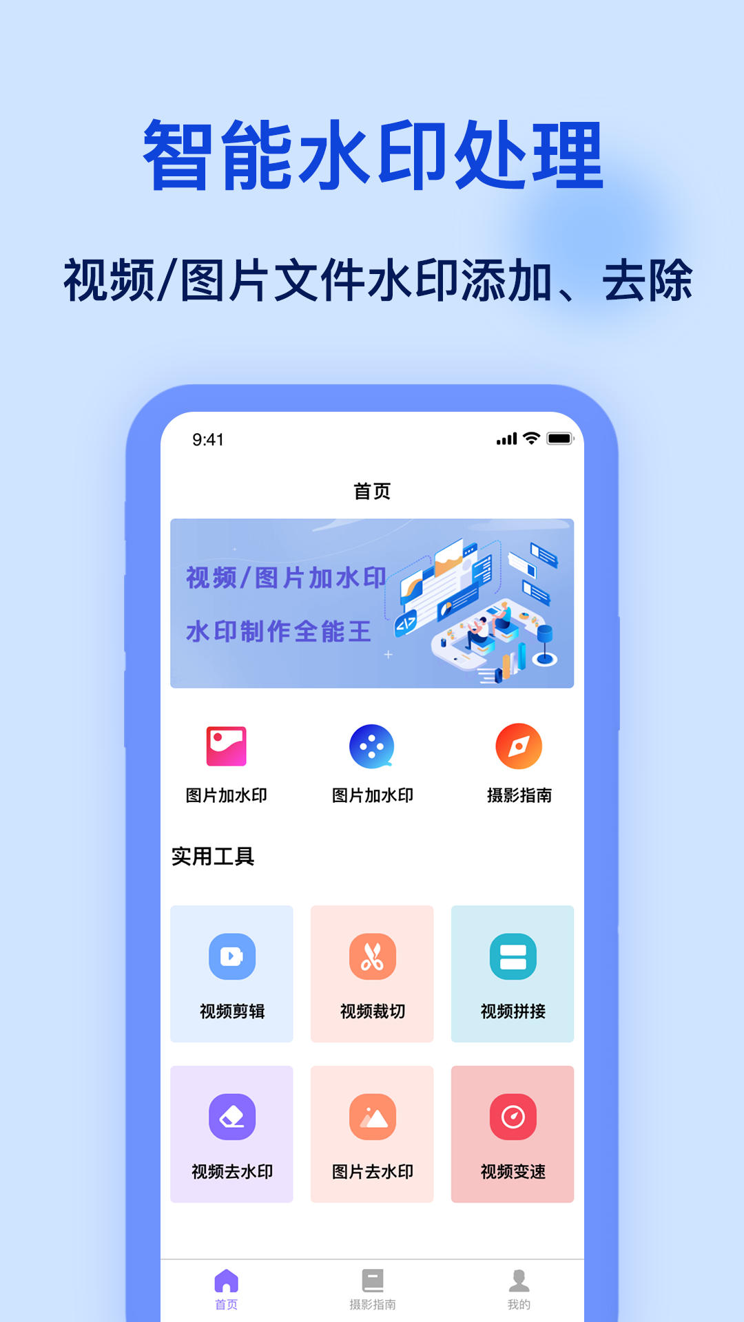 安卓加水印软件appapp