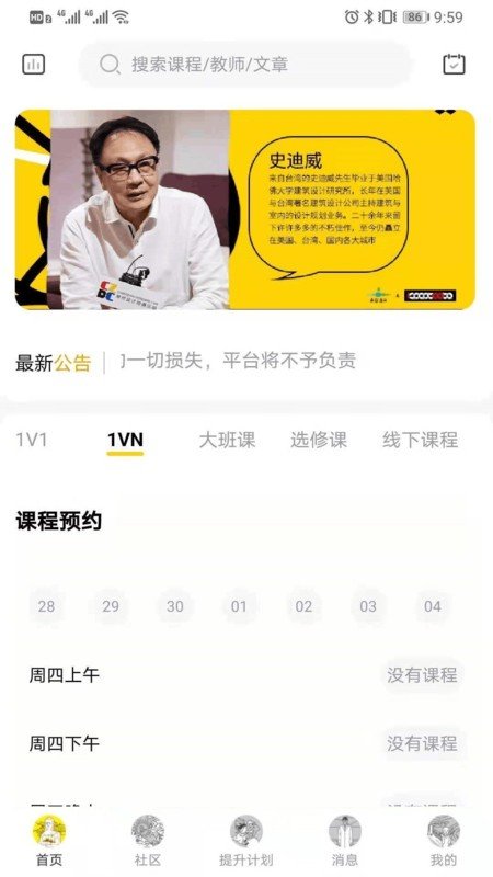 安卓图特设计app