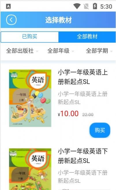 安卓二年级英语一起学appapp