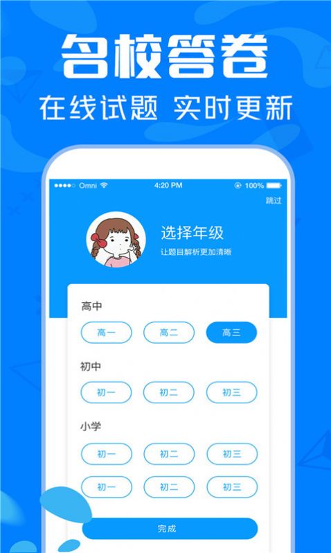 安卓帮搜作业大全app软件下载