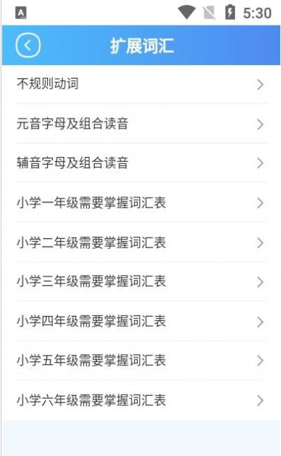 二年级英语一起学app