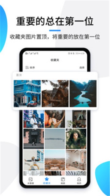 极简相册app