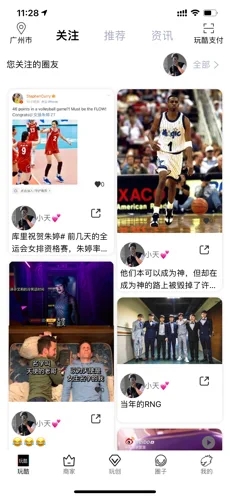 玩酷