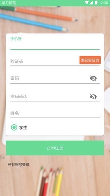 学习部落r