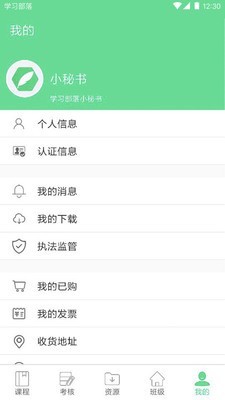 安卓学习部落r软件下载