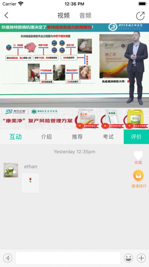 养猪学习院app下载