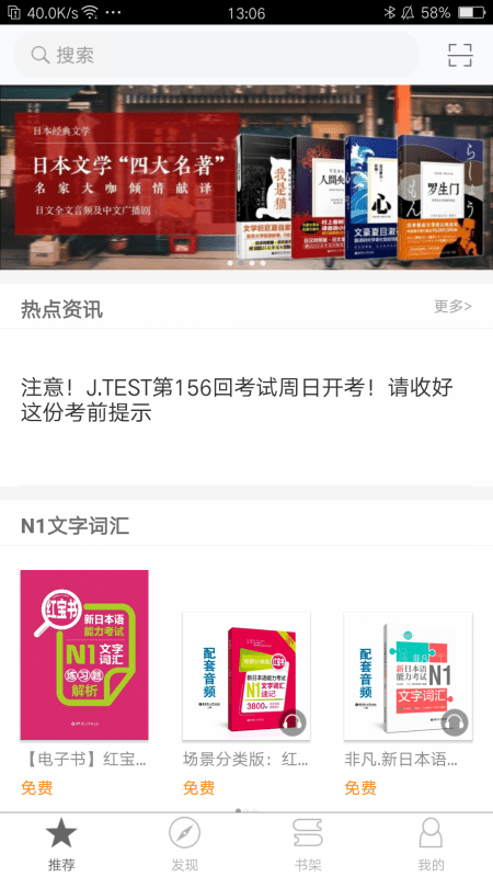 n1红蓝宝题库