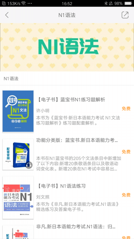 n1红蓝宝题库下载