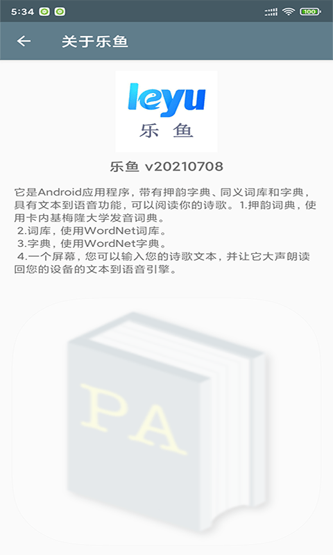 安卓乐鱼助手软件下载