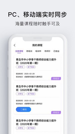 安卓睿师汇app