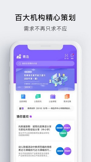 安卓睿师汇软件下载