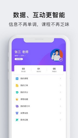 睿师汇下载
