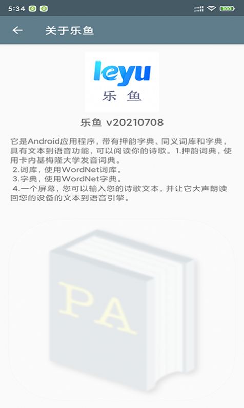 安卓乐鱼助手appapp