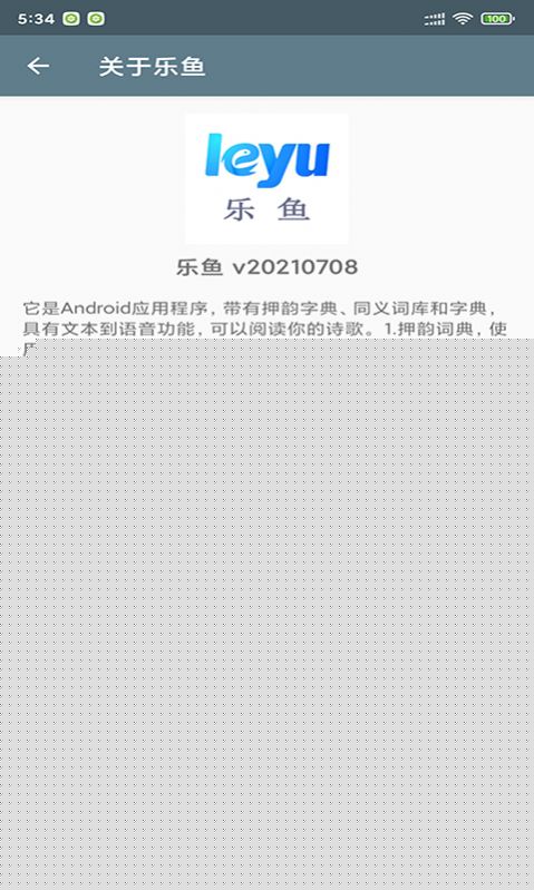 乐鱼助手app