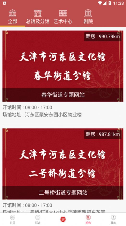 河东文旅平台