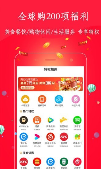 安卓小驴买单app