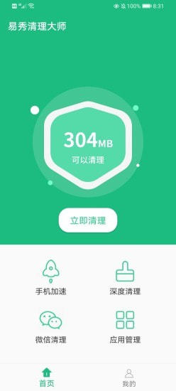 安卓易秀清理大师app
