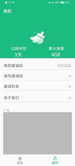易秀清理大师