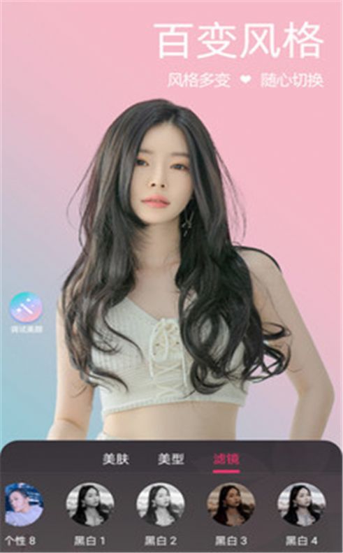 安卓微颜视频美颜appapp