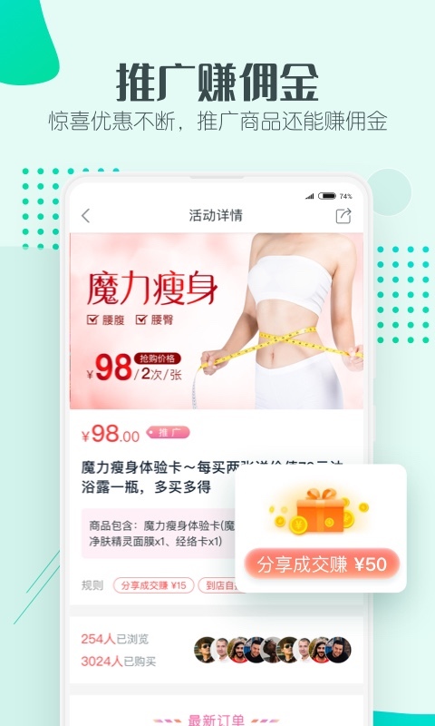 美享美客官网版下载