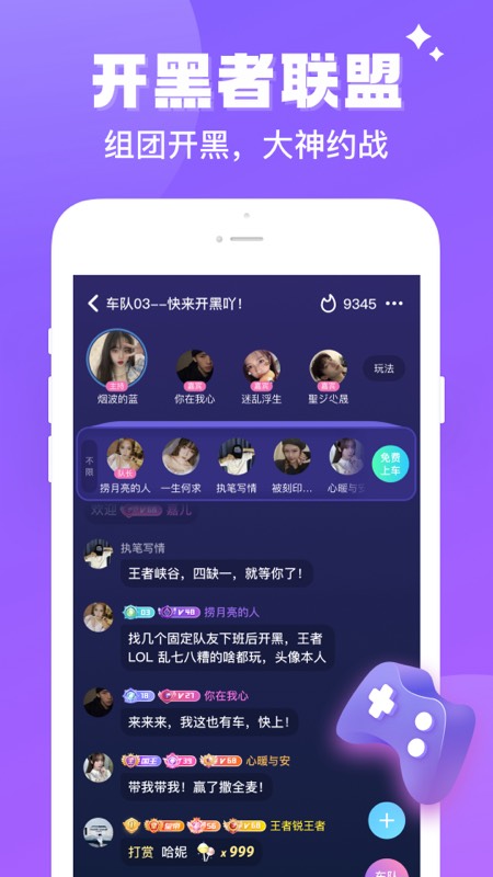 伴伴app