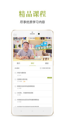 飞慕课app下载