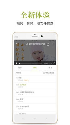 安卓飞慕课appapp
