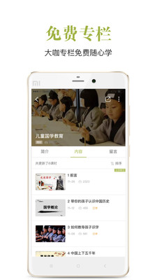 安卓飞慕课app软件下载