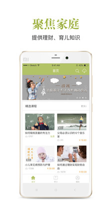 飞慕课appapp下载