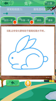 宝宝儿童学画画app