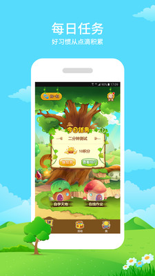 同步课堂学生appapp下载