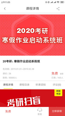 安卓高联在线app软件下载