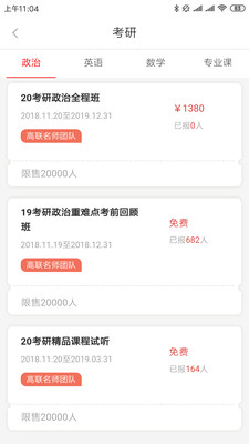 高联在线app下载