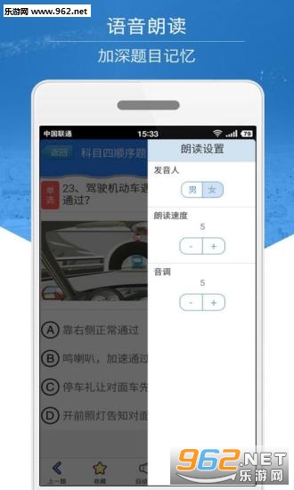 安卓科目四模拟考试练习手机版软件下载