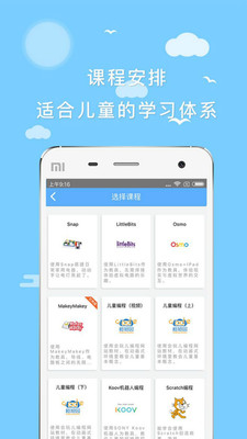 安卓橙旭园appapp
