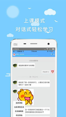 橙旭园app