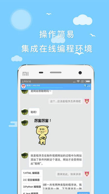安卓橙旭园app软件下载