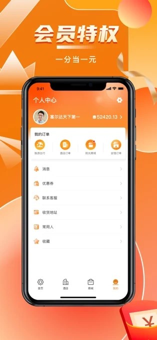 阳光康旅最新版