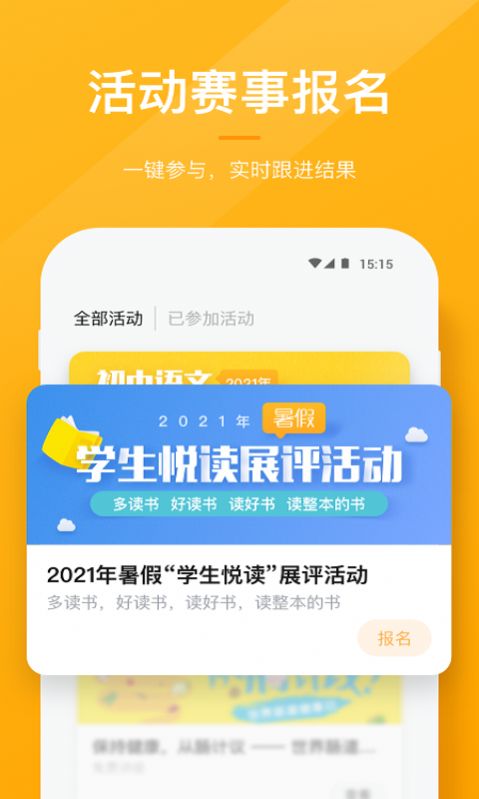 共升作业平台家长端app下载