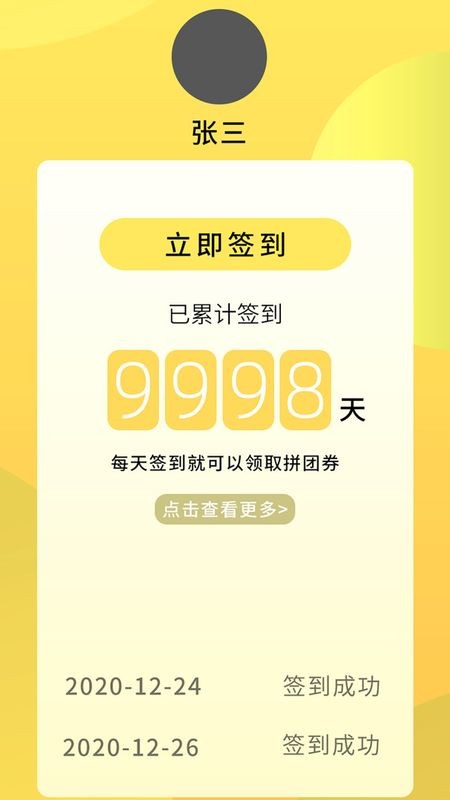 安卓拼好东西软件下载