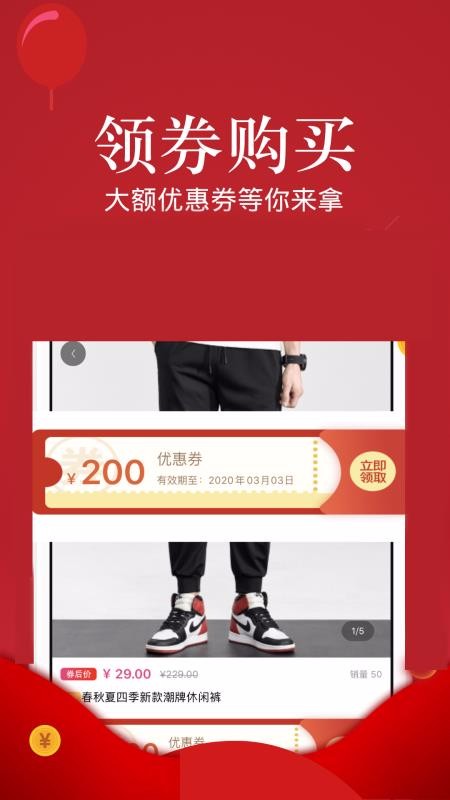 巨折惠优品邀请码