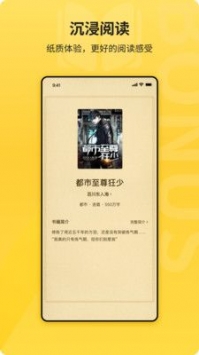 安卓花生小说阅读软件app