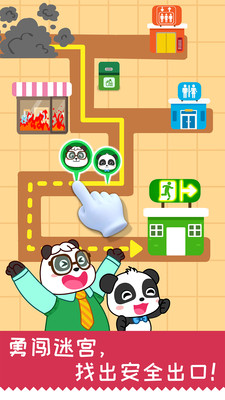 安卓宝宝日常安全appapp
