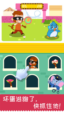 宝宝日常安全appapp下载