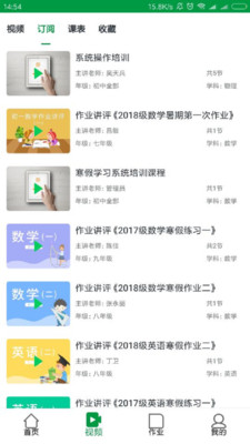 点点课学生appapp下载