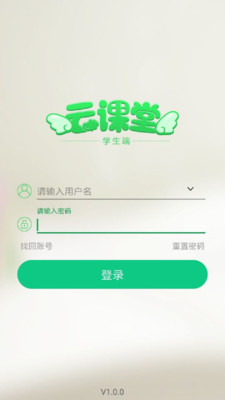 点点课学生app