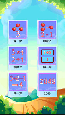 数学趣玩app下载