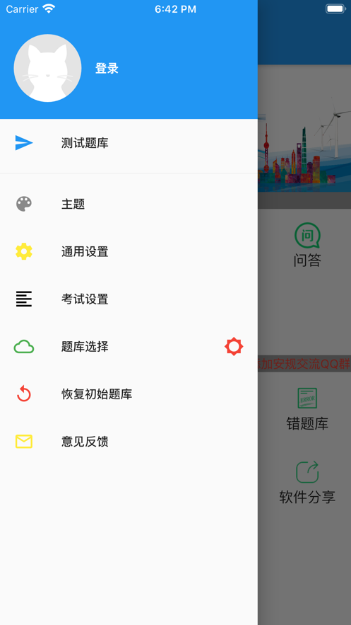 安规题库最新版2021