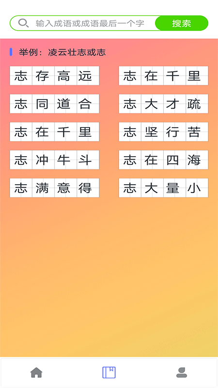 安卓拍照搜题家长帮软件下载