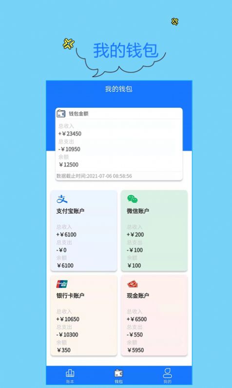 门店记账宝app下载